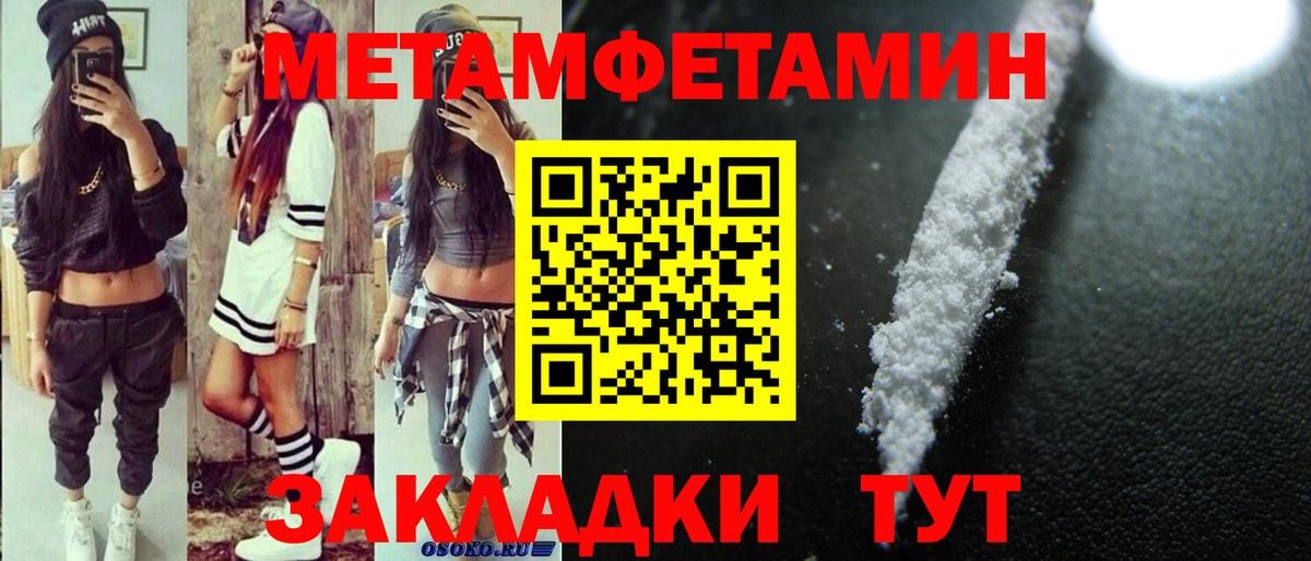 АМФЕТАМИН Розовый Белорецк