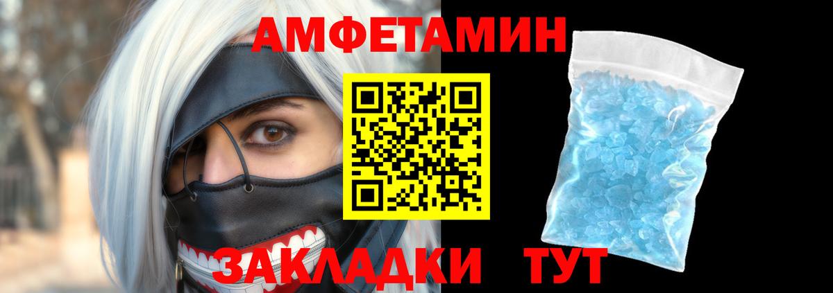 Amphetamine  Amphetamine Premium  Вход с VPN  Белорецк 