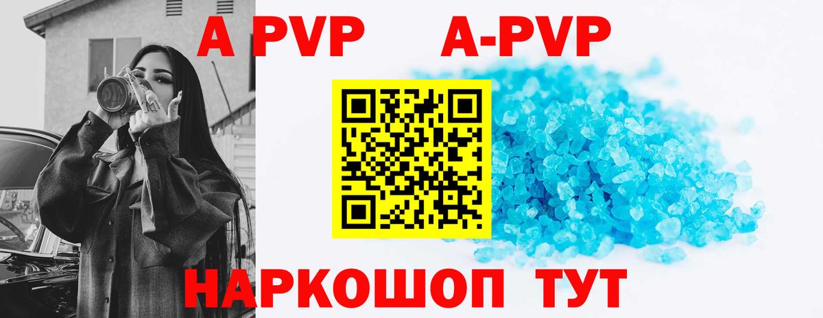 Alpha-PVP VHQ  где продают наркотики  Alfa_PVP мука  Белорецк  Alpha-PVP  Вход с VPN  A PVP СК КРИС 