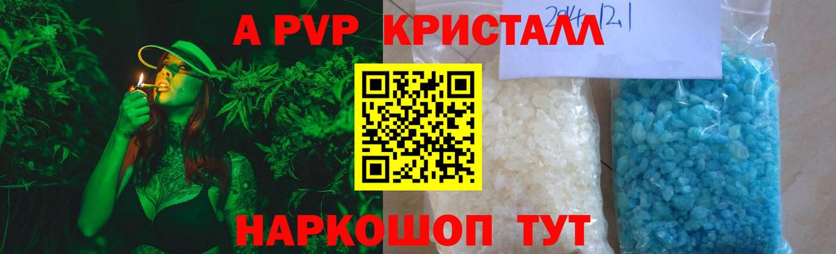А ПВП крисы CK Белорецк