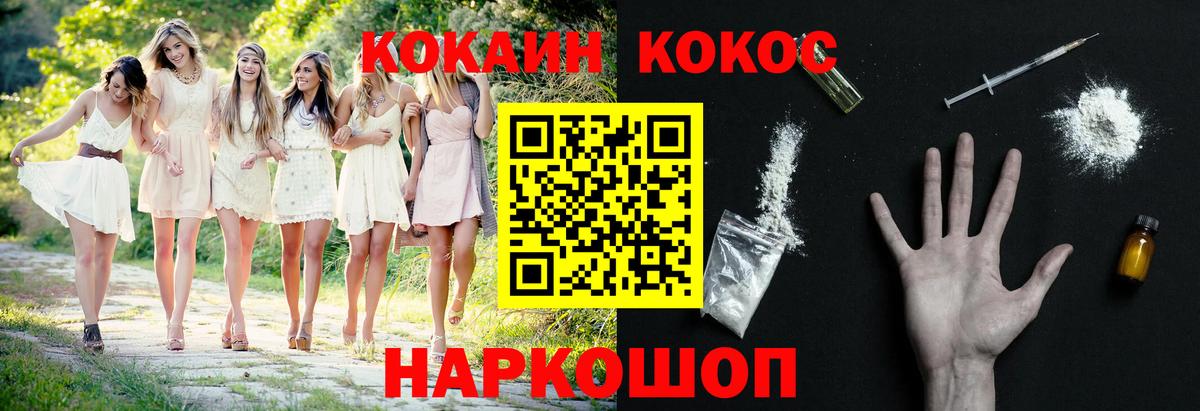 Белорецк  Cocaine  Кокаин VHQ  Вход с VPN  Кокаин VHQ 