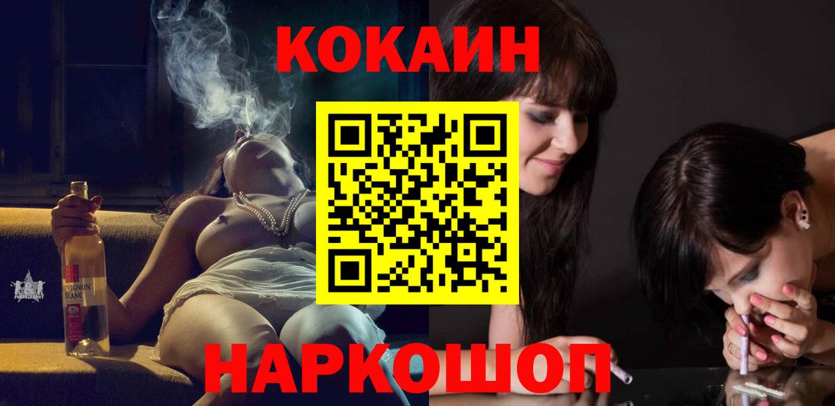 COCAIN FishScale Белорецк