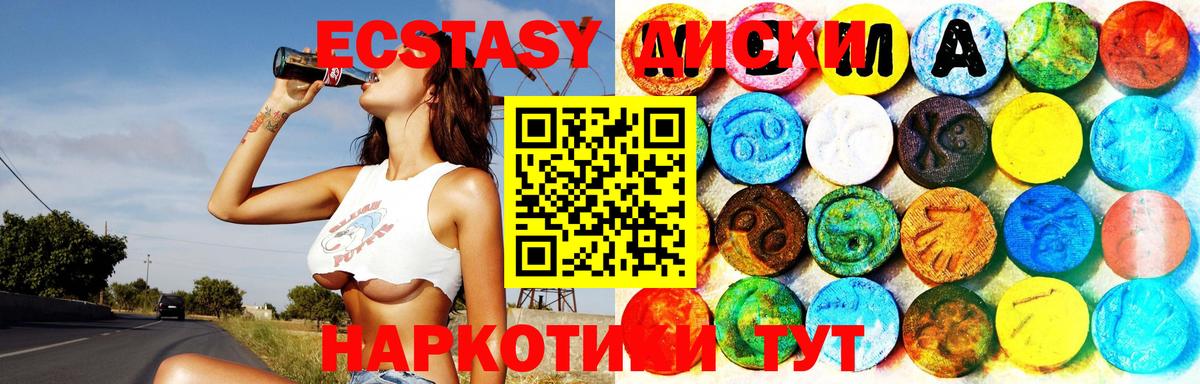 ЭКСТАЗИ ешки  Ecstasy  Экстази Cube  Белорецк  Вход с VPN 
