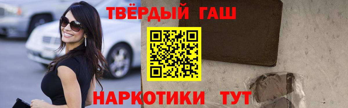 купить  цена  ГАШ Premium  Белорецк  Вход с VPN  ГАШИШ ice o lator 