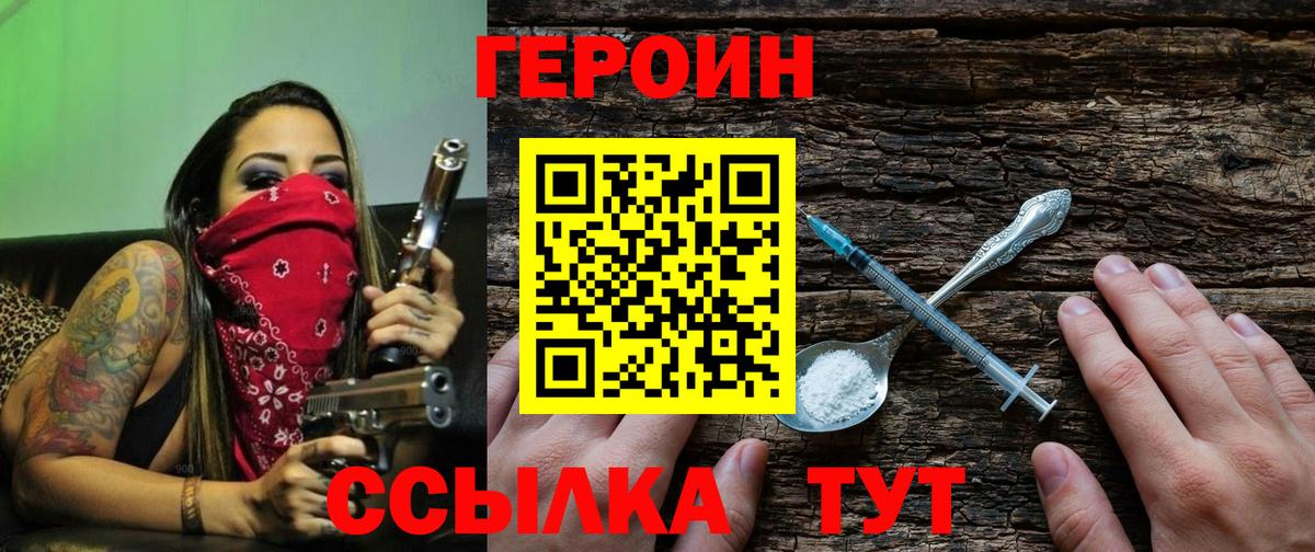 Героин гречка Белорецк