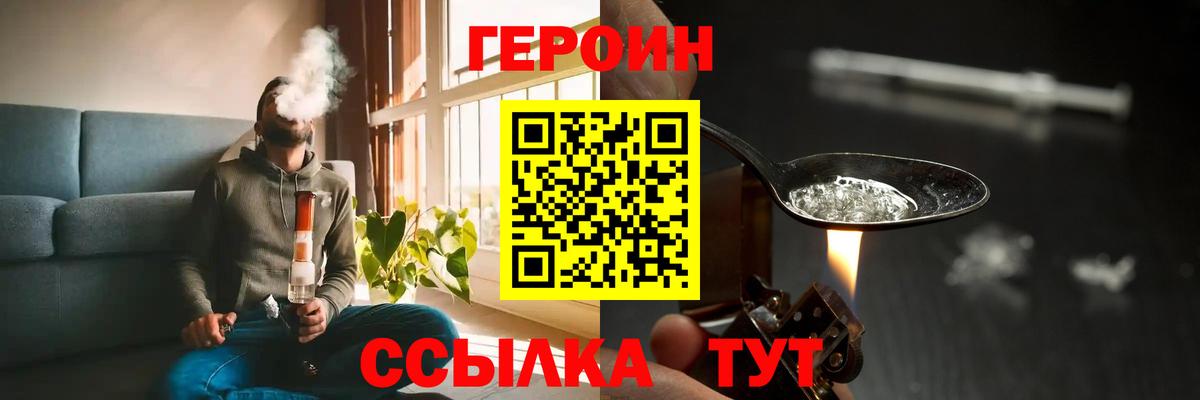 Героин  ГЕРОИН Афган  Вход с VPN  Белорецк 