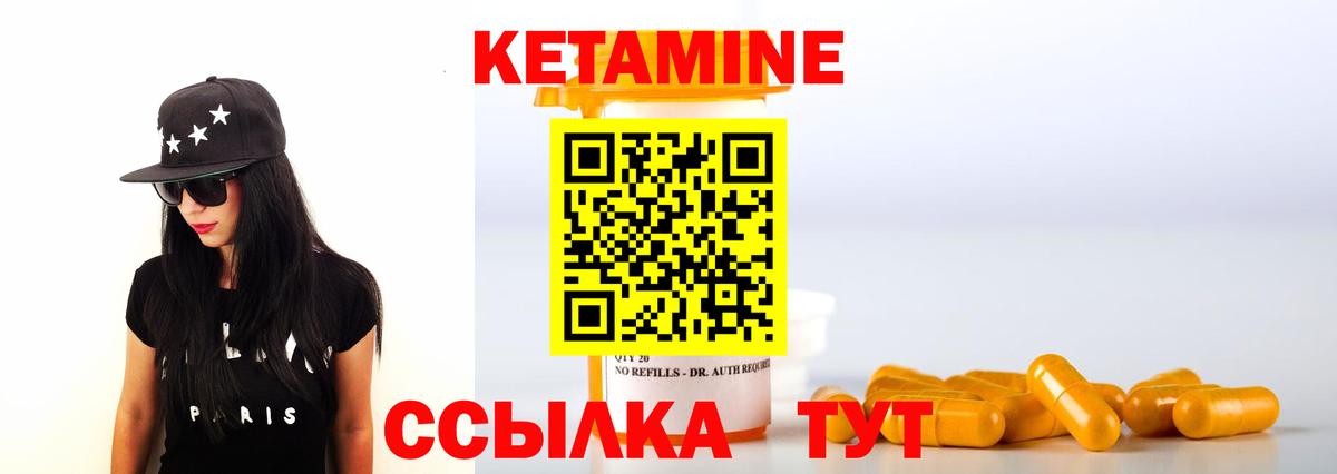 КЕТАМИН ketamine  Вход с VPN  КЕТАМИН ketamine  Белорецк 