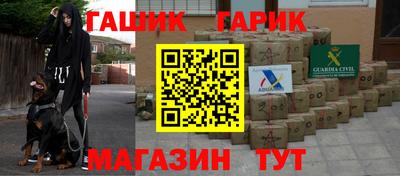 героин Северобайкальск