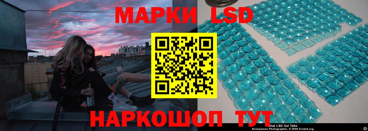Лсд 25 экстази  ЛСД экстази ecstasy  Белорецк  Вход с VPN  ЛСД экстази кислота 