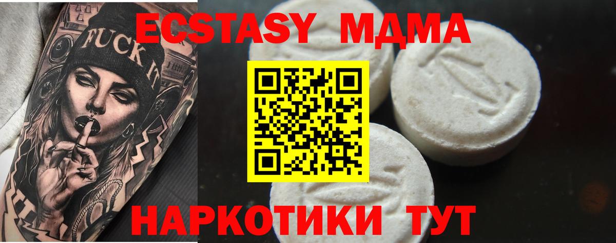 МДМА кристаллы Белорецк