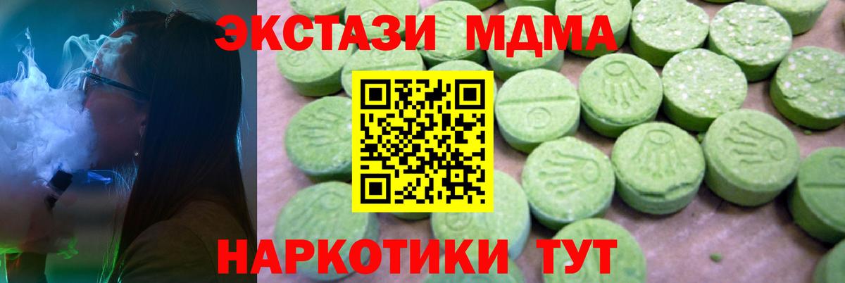 MDMA  Вход с VPN  Белорецк  MDMA Molly 
