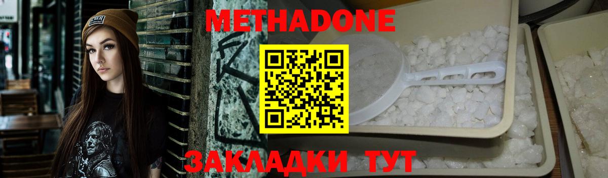 блэк спрут ССЫЛКА  Вход с VPN  Белорецк  МЕТАДОН белоснежный 