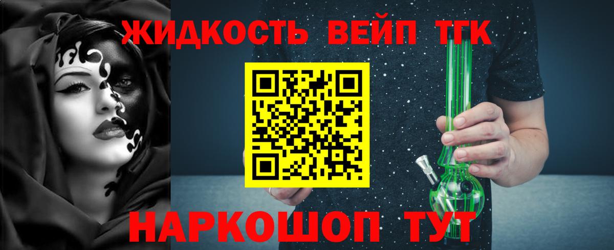 Белорецк  Дистиллят ТГК THC oil  Вход с VPN  ТГК гашишное масло 